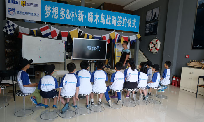 青島夢想?yún)R帆船夏令營簽約儀式