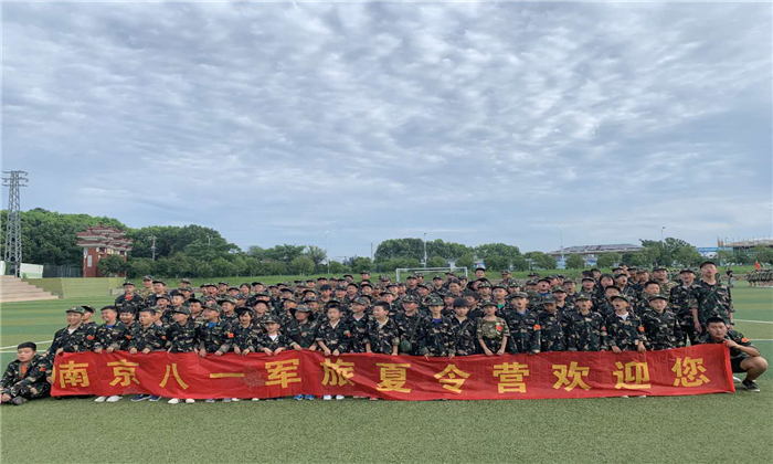 南京夏令營(yíng)口碑