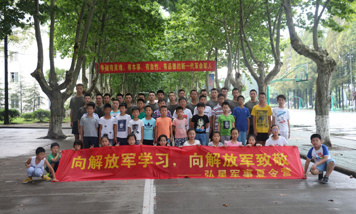向解放軍學習