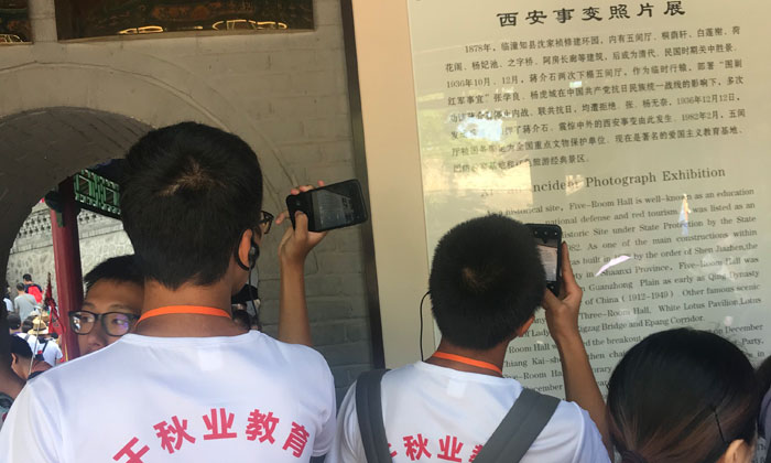 游學(xué)拍照