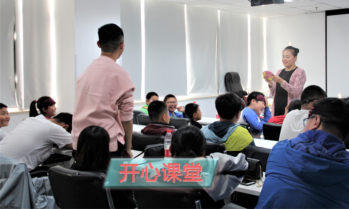 開心課堂