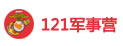 中國(guó)121軍事夏令營(yíng)