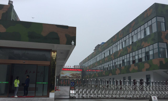 南京沖鋒號基地