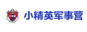 小精英夏令營(yíng)