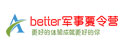 成都better軍事