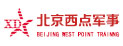 北京西點(diǎn)軍事夏令營(yíng)
