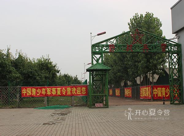 青少年軍事夏令營