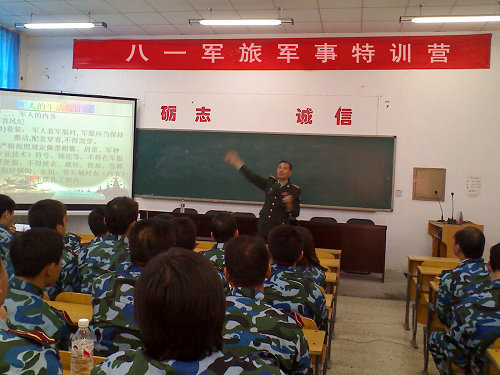 八一軍旅夏令營