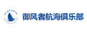 深圳御風(fēng)者帆船夏令營(yíng)