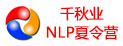 千秋業(yè)教育夏令營(yíng)