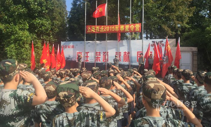上海西點軍事夏令營