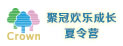 杭州聚冠教育夏令營(yíng)