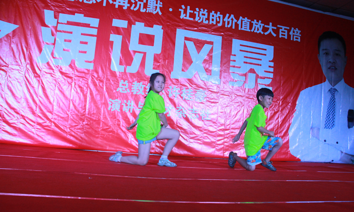北京演講與口才夏令營(yíng)