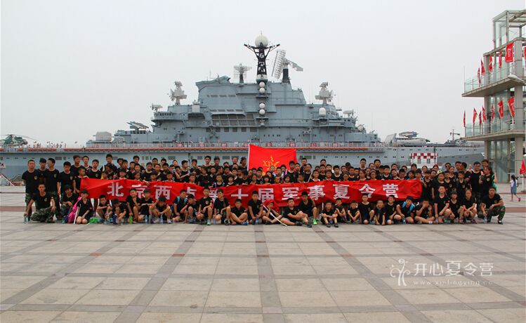 北京西點(diǎn)軍事夏令營(yíng)的意義
