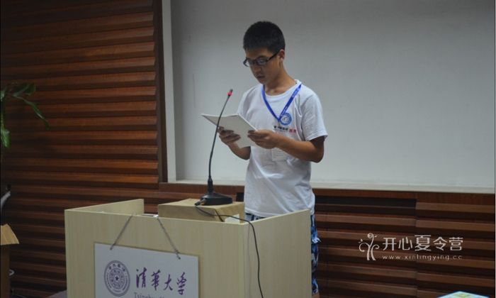 清華腦力特訓(xùn)夏令營