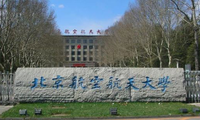 北京航空航天大學(xué)操場(chǎng)集合