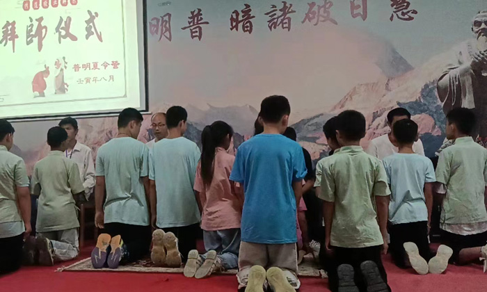 拜師儀式
