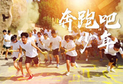 青少年參加青島夏令營充滿青春活力，放飛夢(mèng)想
