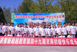 快樂成長營