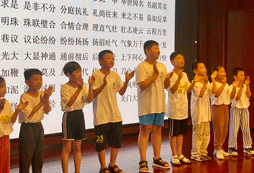 成語大會