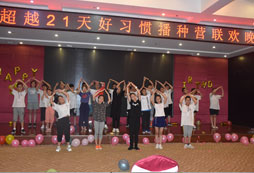 智新超越夏令營幫助孩子提升學(xué)習(xí)力