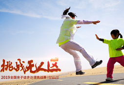 國慶期間那些親子活動更潮？