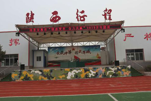 陜西楊凌征程國(guó)防教育基地