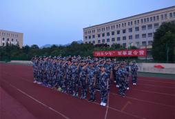 陜西有軍事化管理夏令營嗎？