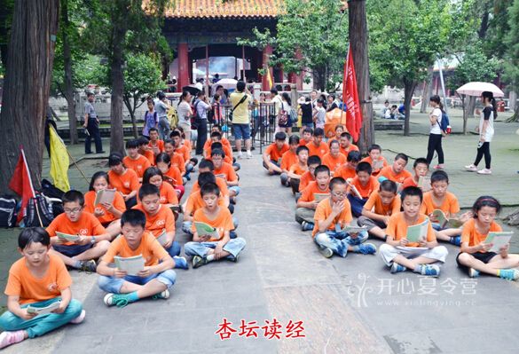 山東游學(xué)夏令營
