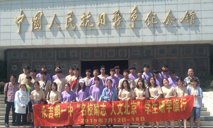 臨沂夏令營(yíng)哪個(gè)好