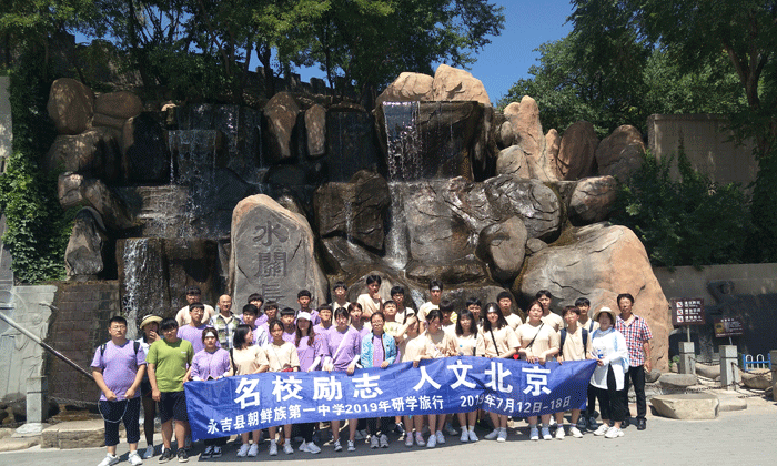 山東小學(xué)生夏令營哪家好