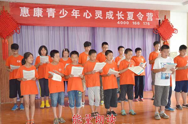 山東心智成長(zhǎng)夏令營(yíng)