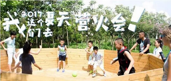 青島中學(xué)生夏令營(yíng)