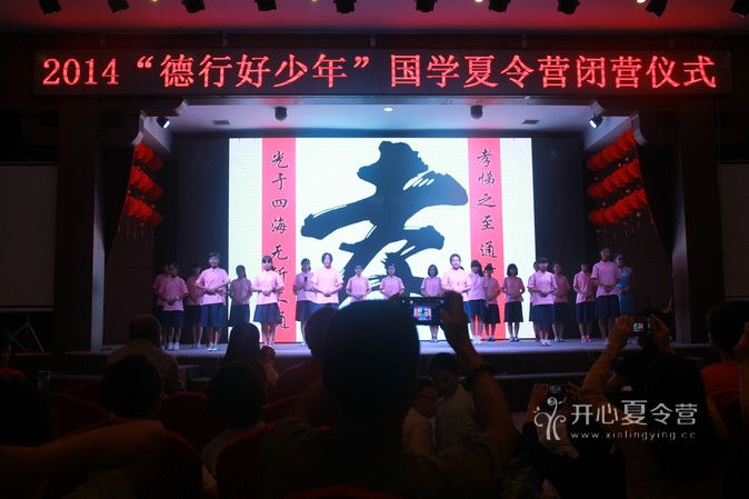 山東國學(xué)夏令營.jpg