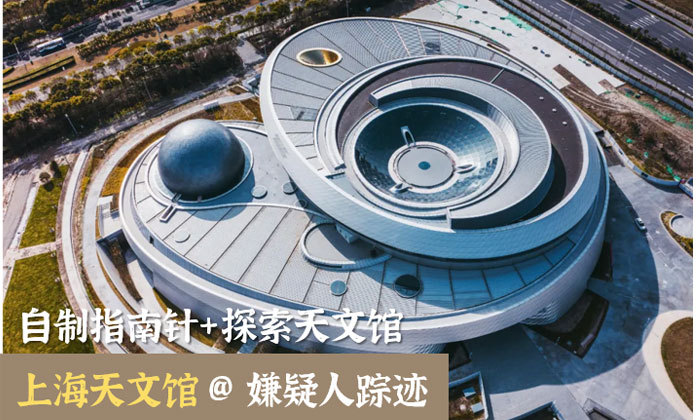 上海研學夏令營費用