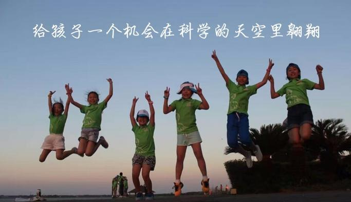 來參加上海夏令營激發(fā)孩子科學(xué)興趣