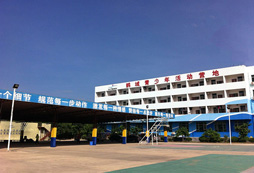 深圳市鵬城青少年活動營地