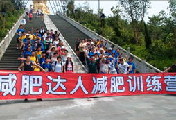 深圳減肥夏令營有哪些優(yōu)質(zhì)課程