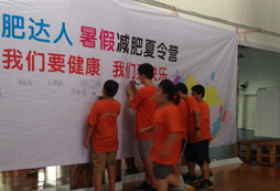 深圳減肥夏令營都有哪些優(yōu)質(zhì)課程