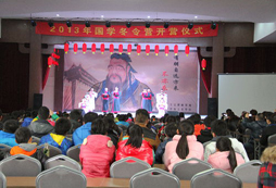 十堰國學(xué)夏令營提升孩子綜合素質(zhì)