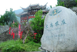 四川大禹農(nóng)莊拓展訓(xùn)練基地