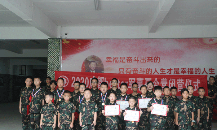 威遠(yuǎn)夏令營在什么地方