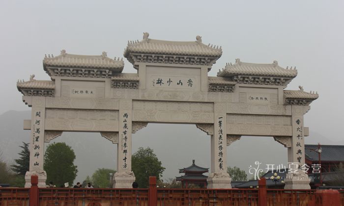 少林寺