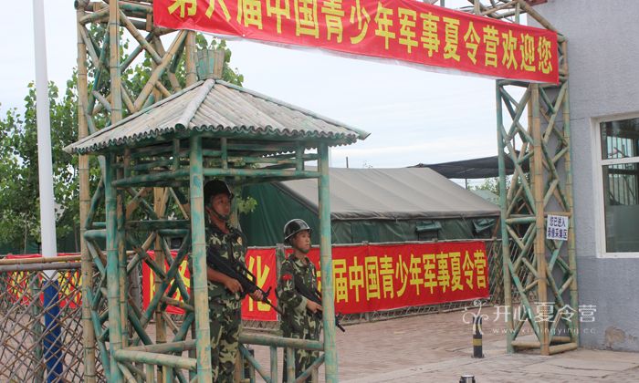 中國(guó)青少年軍事夏令營(yíng)