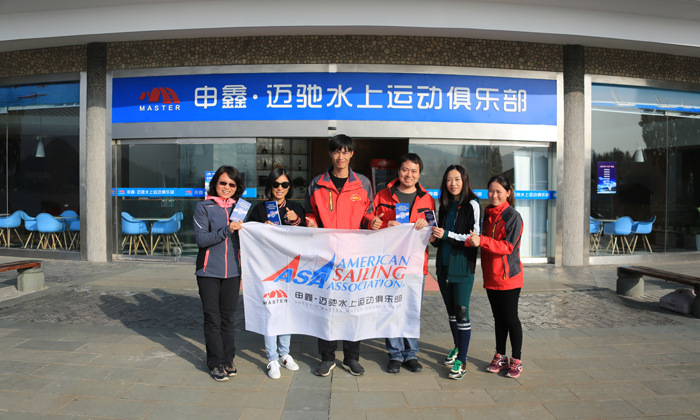 申鑫邁馳水上運動