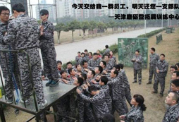 天津磨礪營拓展訓(xùn)練基地