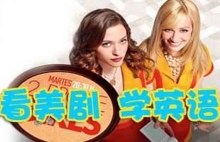 雅思學(xué)霸告訴你刷美劇的正確姿勢！