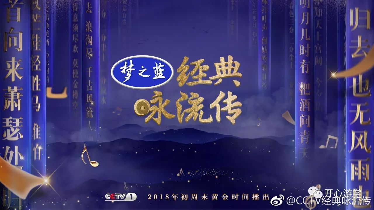 2018年度第一個(gè)口碑炸裂的文化類節(jié)目，老少皆宜的央視綜藝節(jié)目刷屏朋友圈