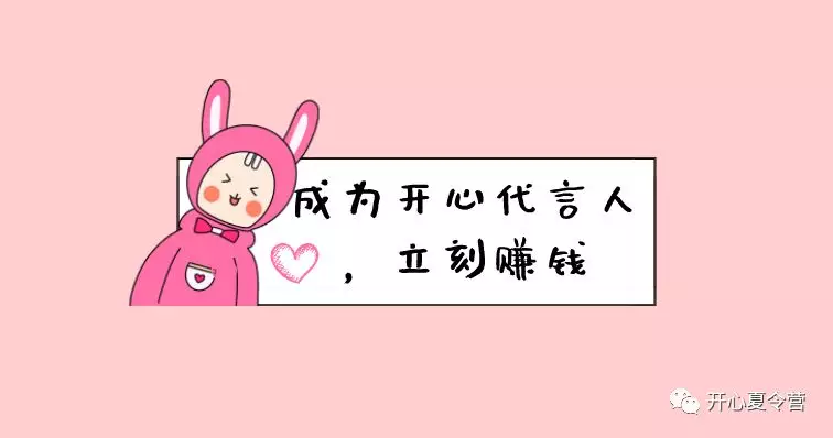 開(kāi)心代言人.png