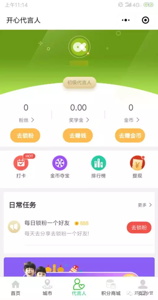 開(kāi)心夏令營(yíng).png